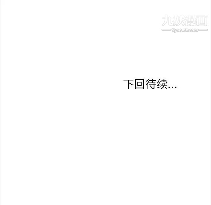 幸福公寓第3话