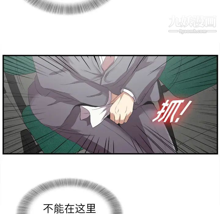 菜鳥掃美記第1话