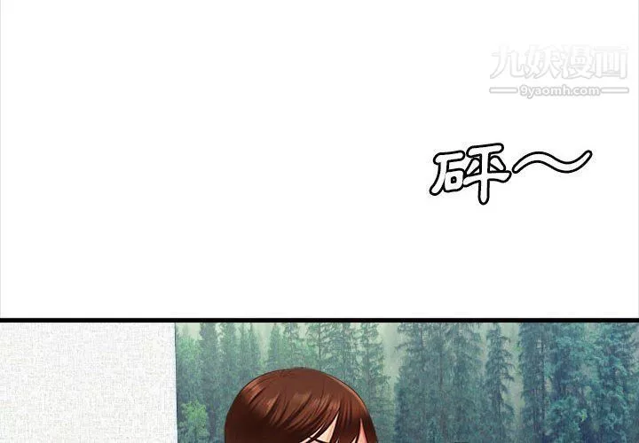 幸福公寓第4話