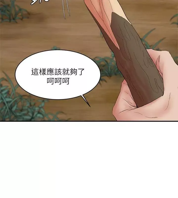 母豬養成計畫第15話-要從哪個開始呢