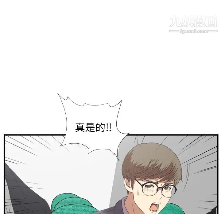 菜鳥掃美記第1话