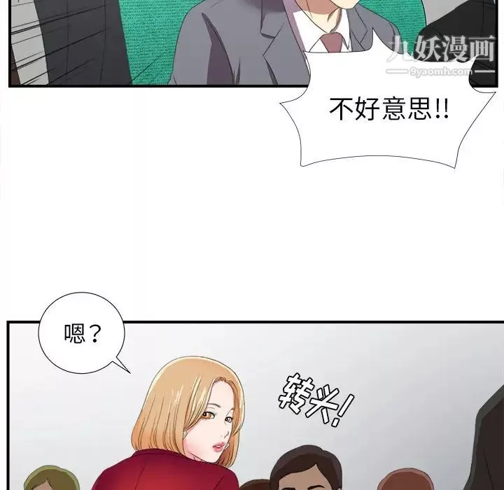 菜鳥掃美記第1话