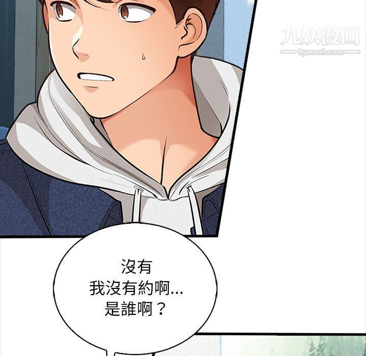 幸福公寓第4話