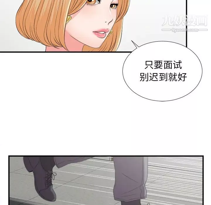 菜鳥掃美記第1话