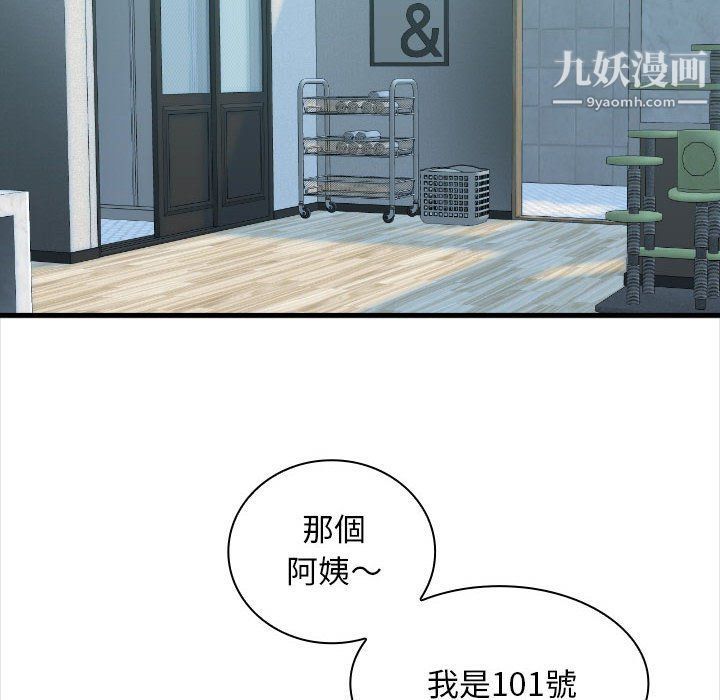 幸福公寓第4話