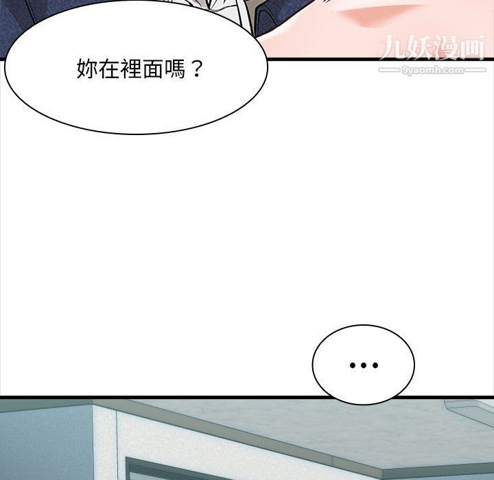 幸福公寓第4話
