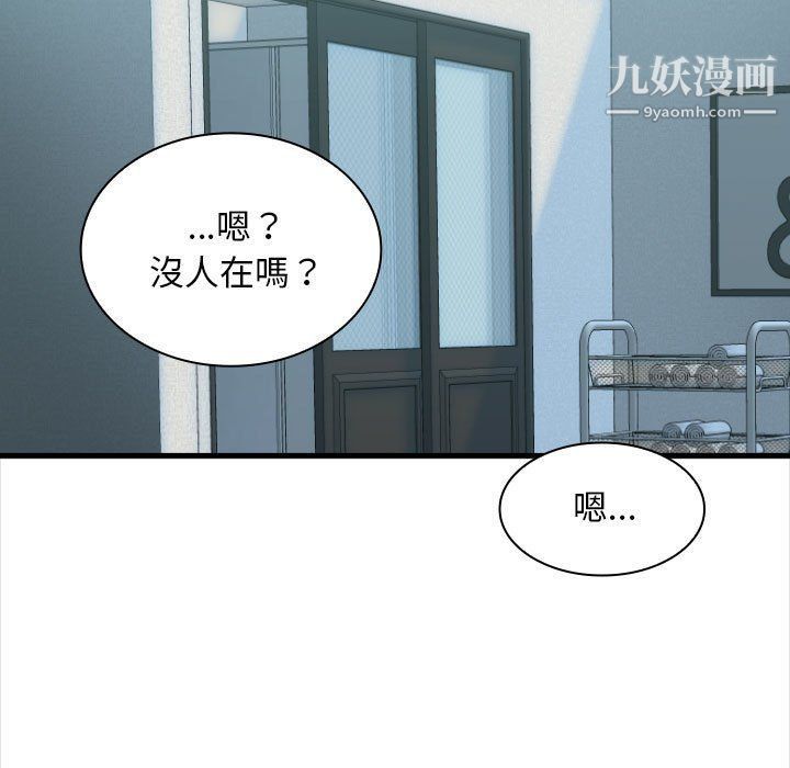 幸福公寓第4話