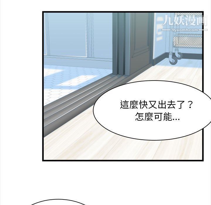 幸福公寓第4话