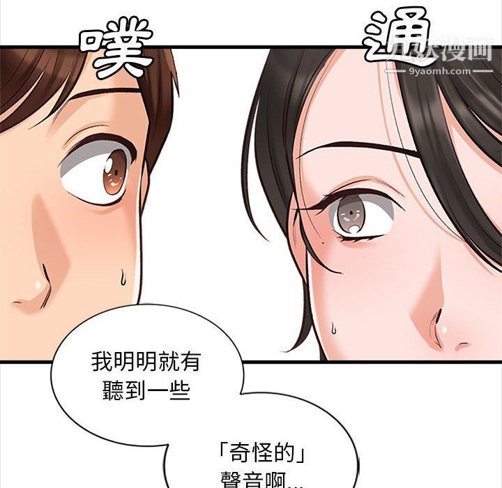 幸福公寓第4話