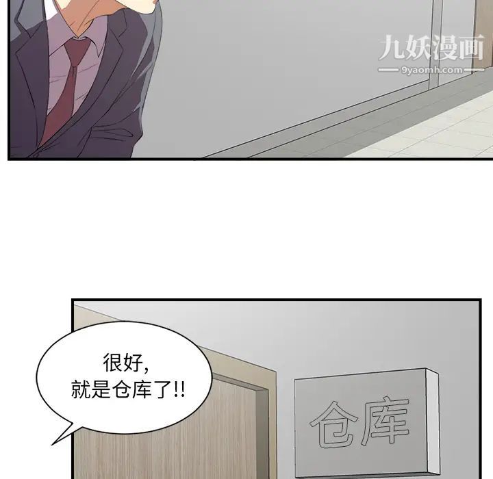 菜鳥掃美記第1话