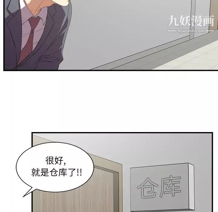 菜鳥掃美記第1话