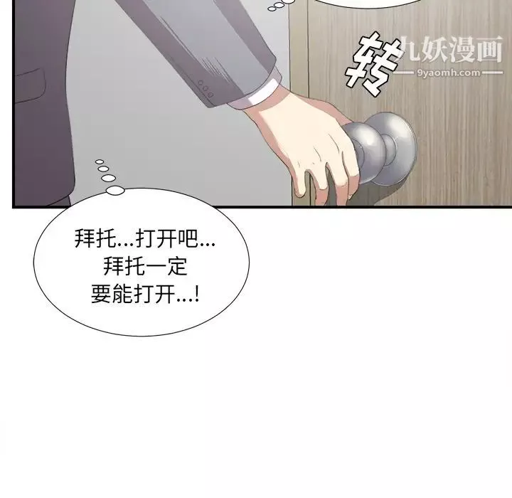 菜鳥掃美記第1话