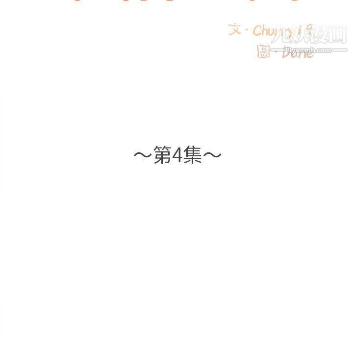 幸福公寓第4話