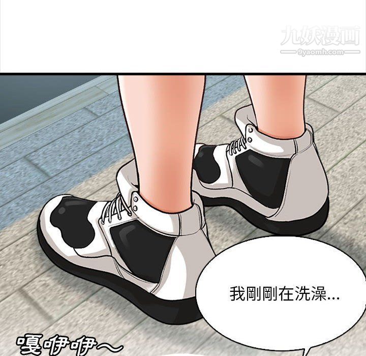 幸福公寓第4話