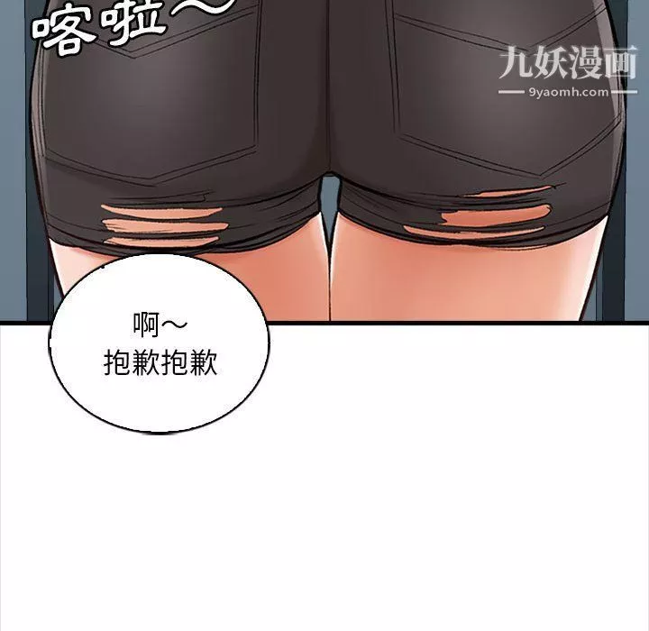 幸福公寓第4話