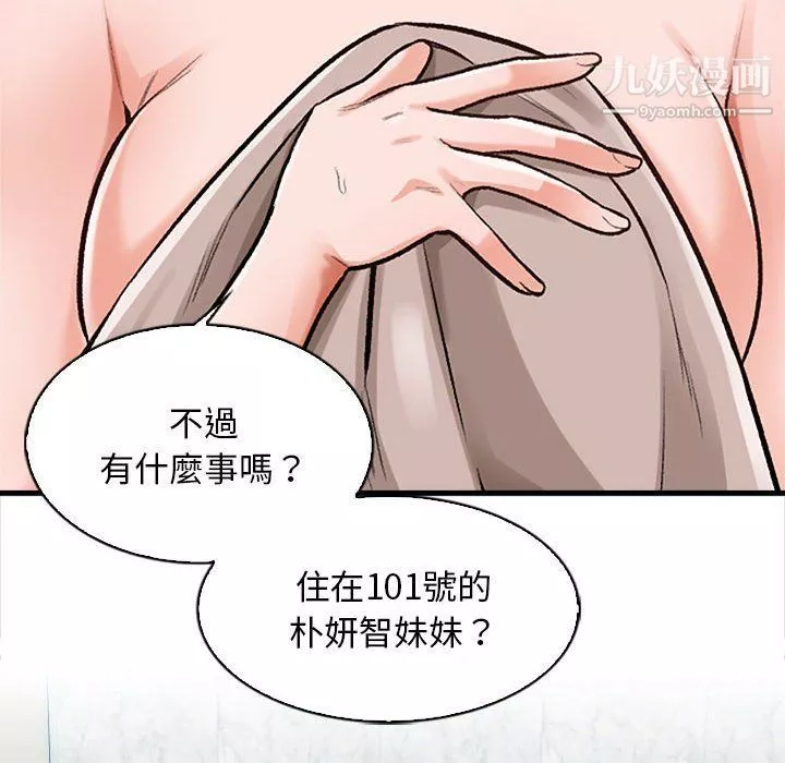 幸福公寓第4話