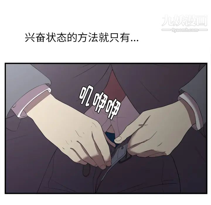 菜鳥掃美記第1话