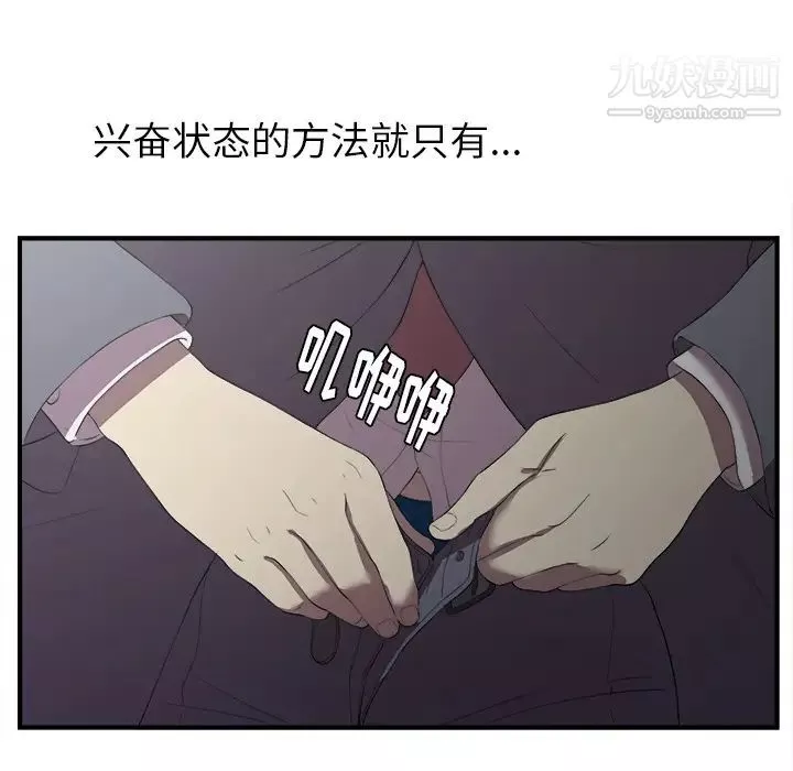菜鳥掃美記第1话