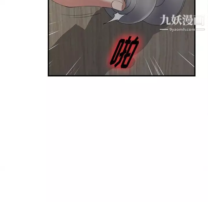 菜鳥掃美記第1话