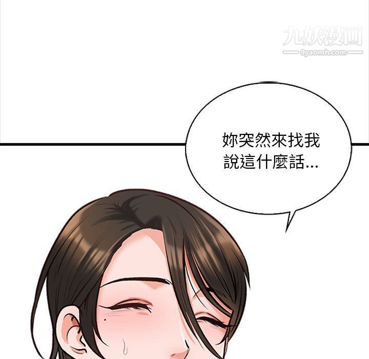 幸福公寓第4话