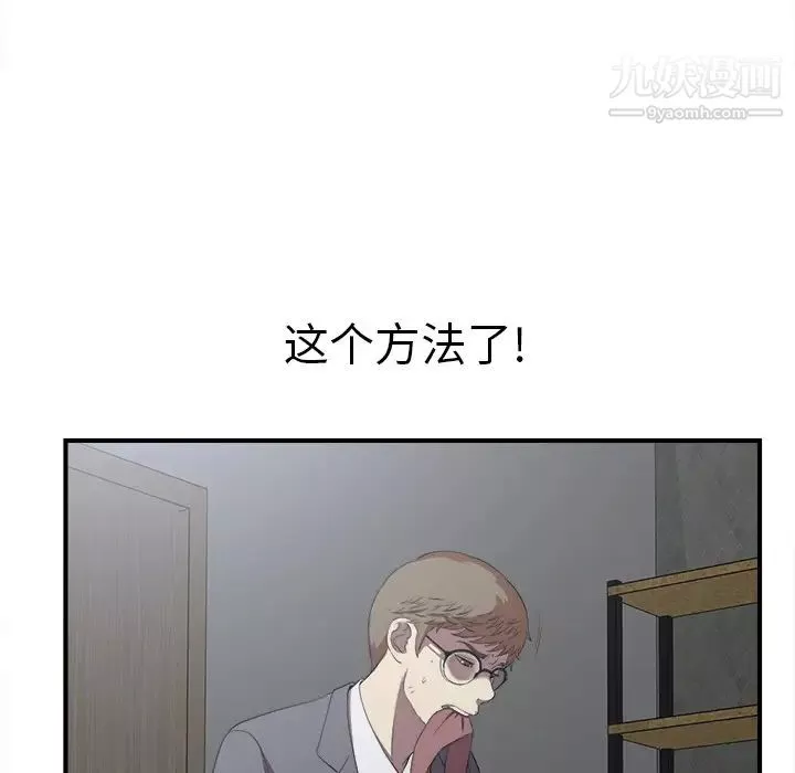 菜鳥掃美記第1话