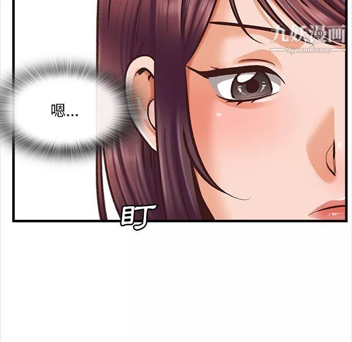 幸福公寓第4話
