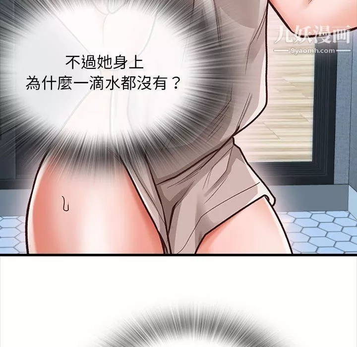 幸福公寓第4話