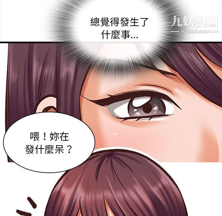幸福公寓第4話