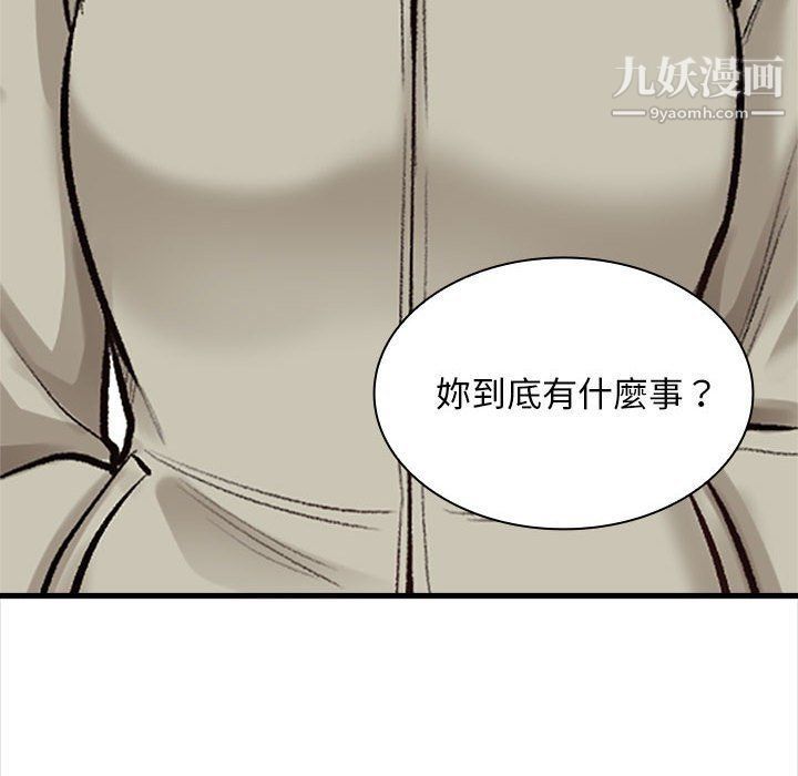 幸福公寓第4话