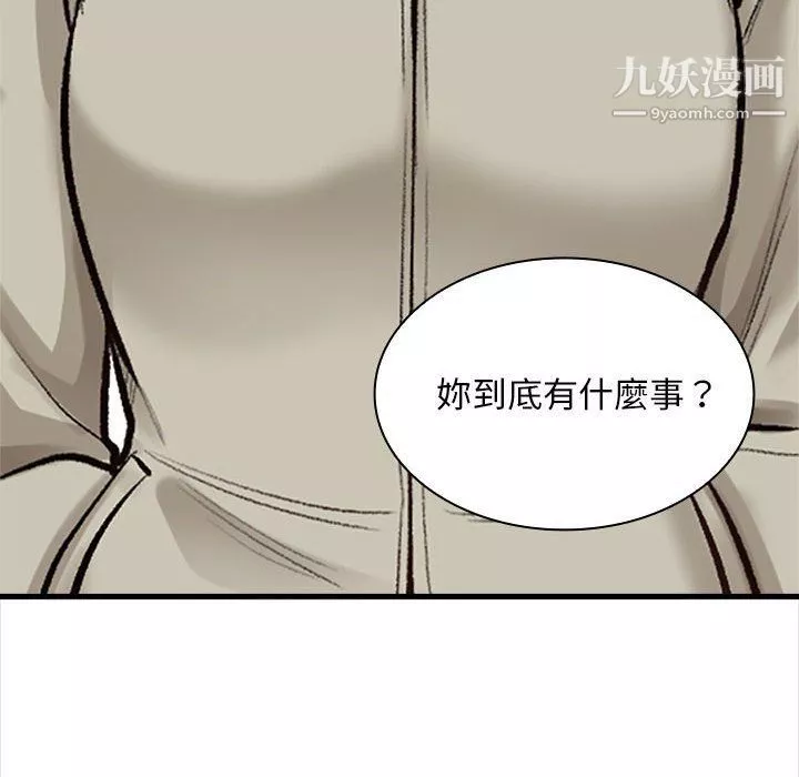 幸福公寓第4話