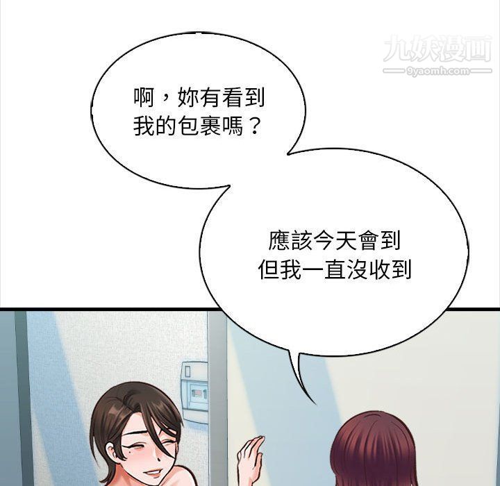 幸福公寓第4话