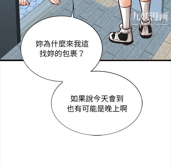 幸福公寓第4话
