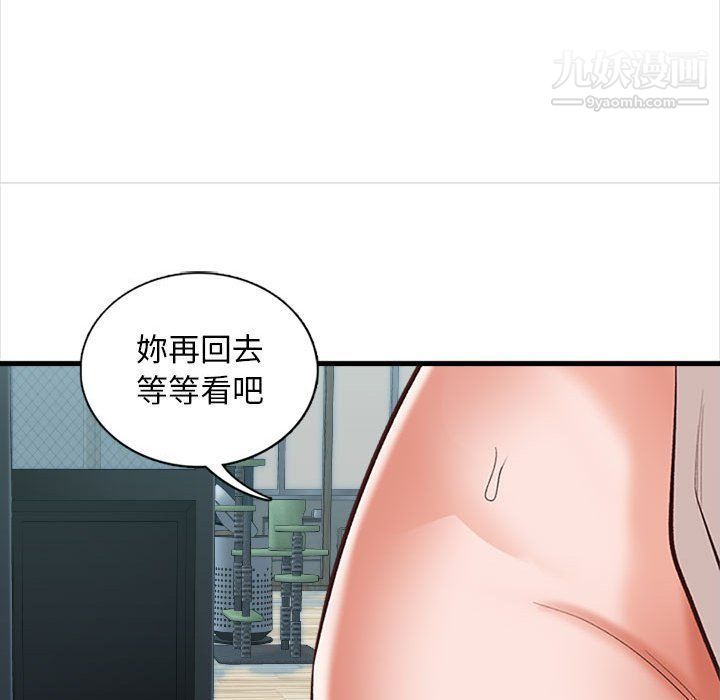幸福公寓第4话