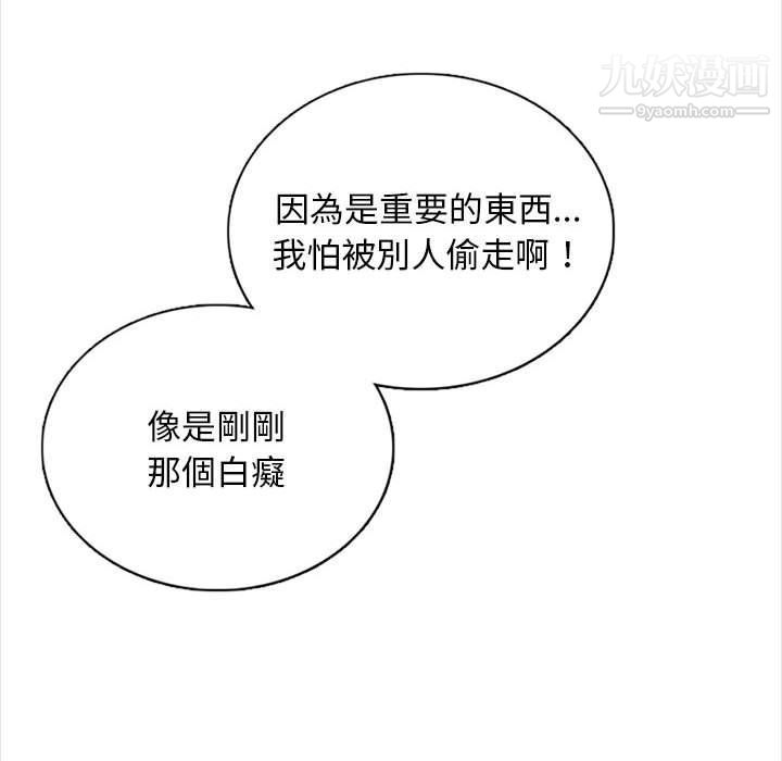 幸福公寓第4话