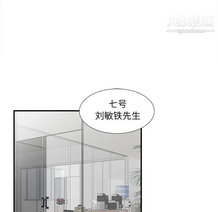 菜鸟扫美记第1话