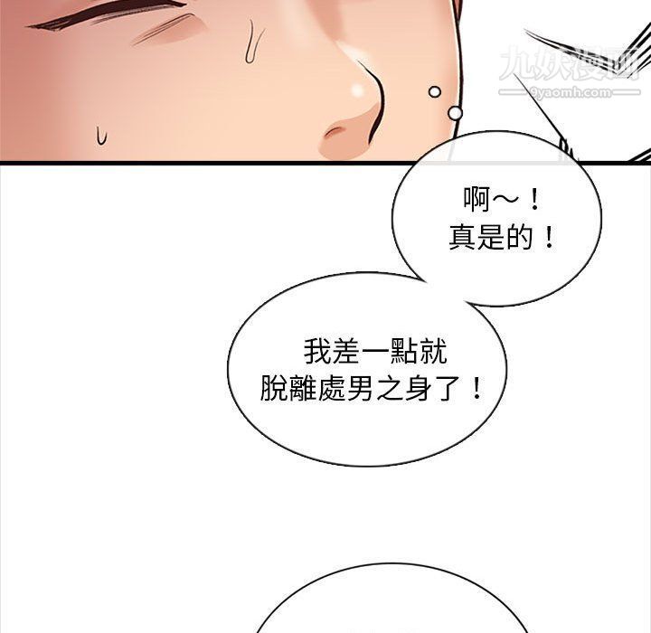 幸福公寓第4话