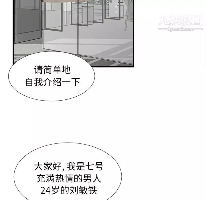 菜鳥掃美記第1话