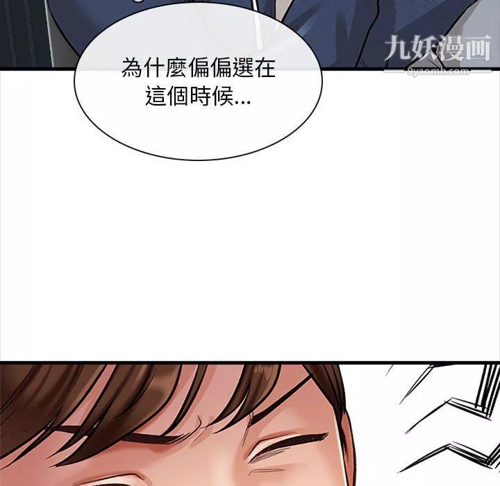 幸福公寓第4話