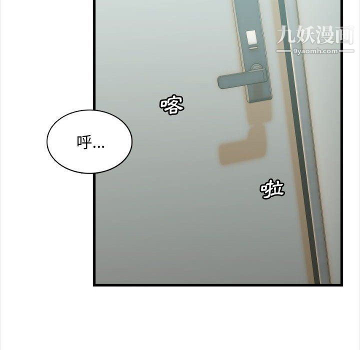 幸福公寓第4話
