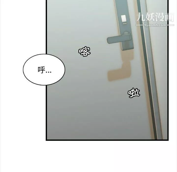 幸福公寓第4話