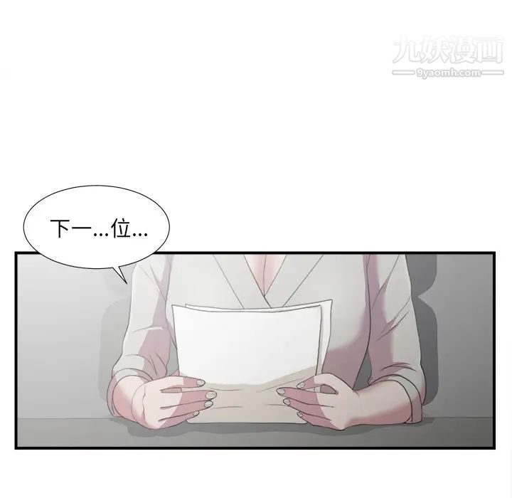 菜鳥掃美記第1话