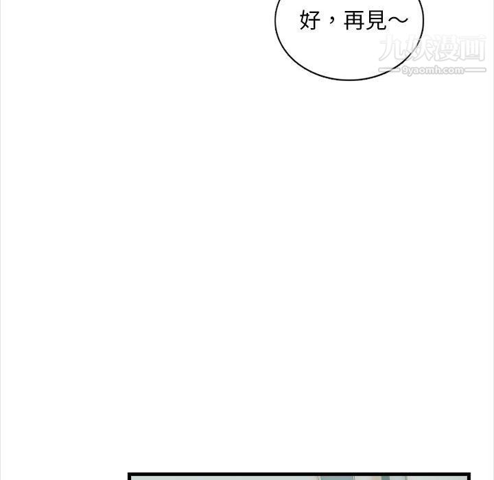 幸福公寓第4話