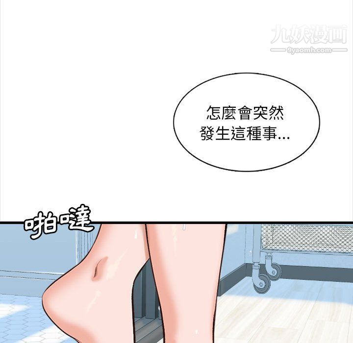 幸福公寓第4话