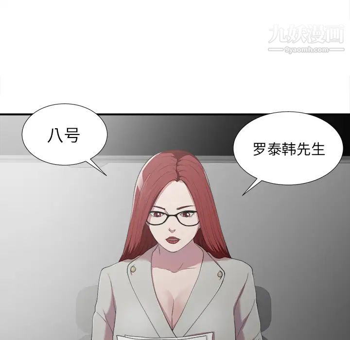 菜鳥掃美記第1话