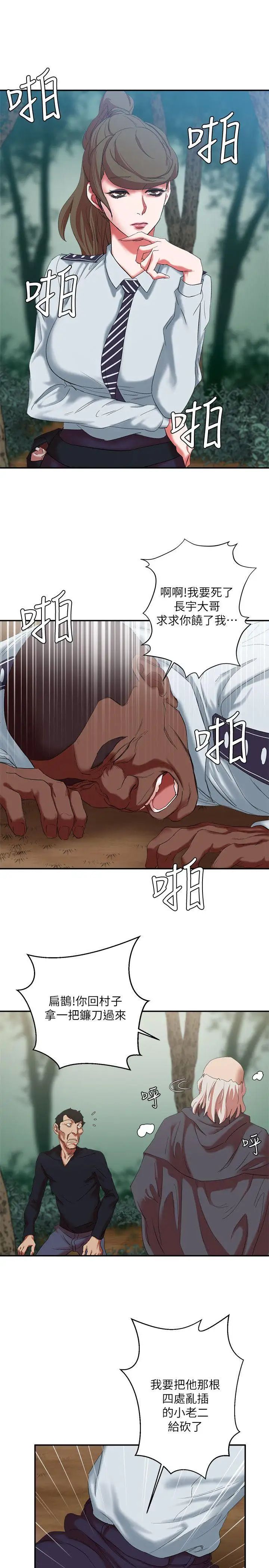 母猪养成计画第16话-敏感地带…