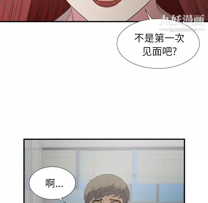 菜鳥掃美記第1话