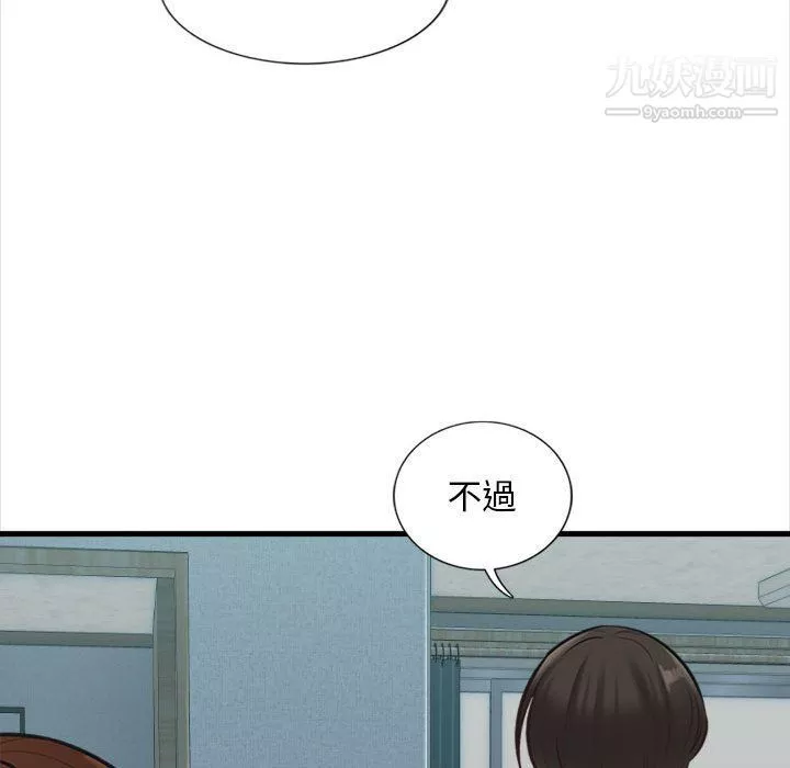 幸福公寓第4話