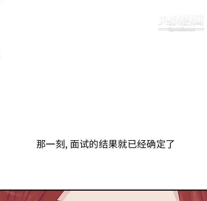 菜鳥掃美記第1话