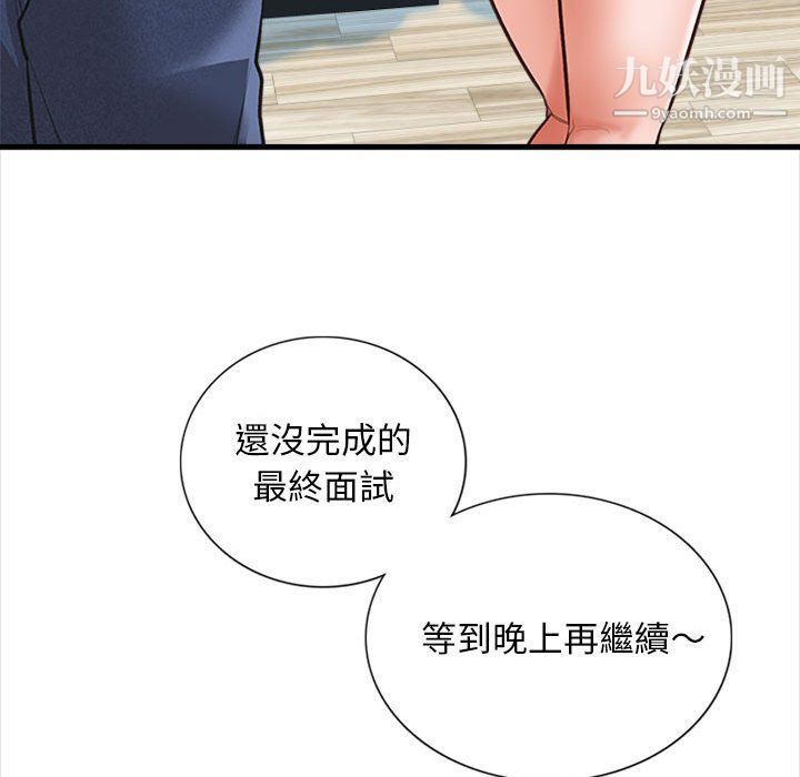 幸福公寓第4話