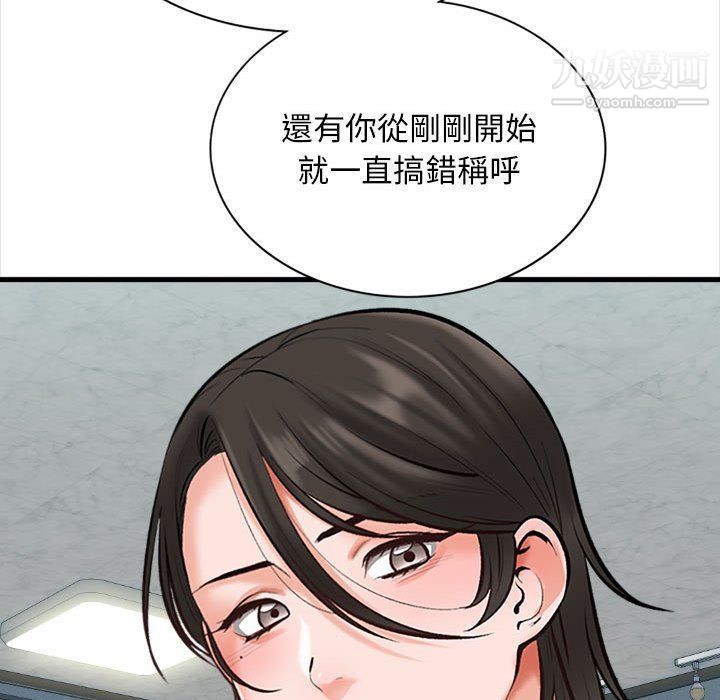 幸福公寓第4話